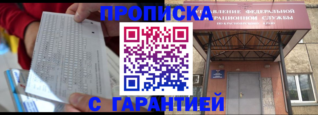 где прописаться в Вилюйске