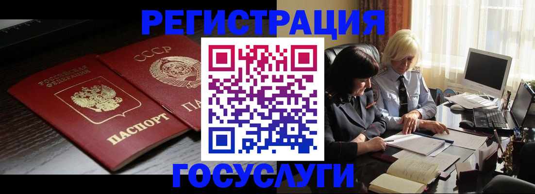 регистрация в Вилюйске