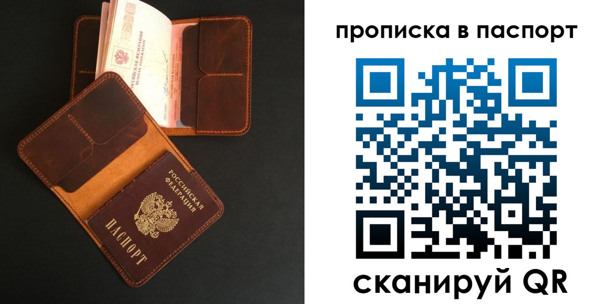 прописка поиск в Вилюйске