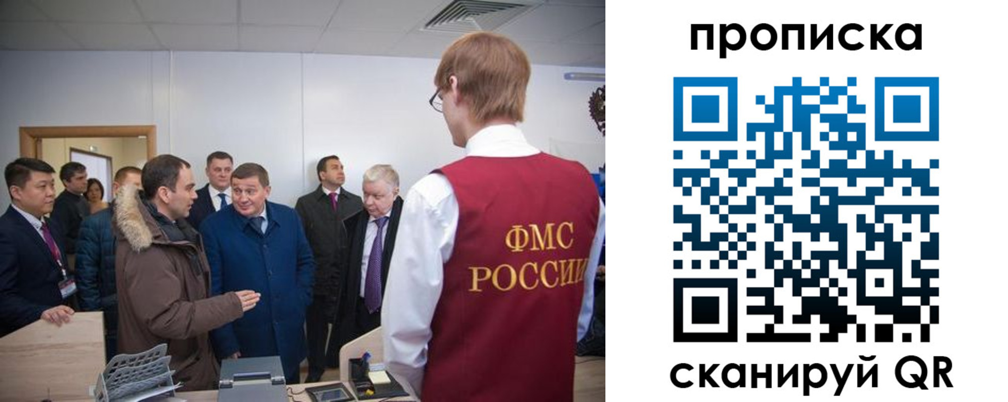 прописка для школы в Вилюйске