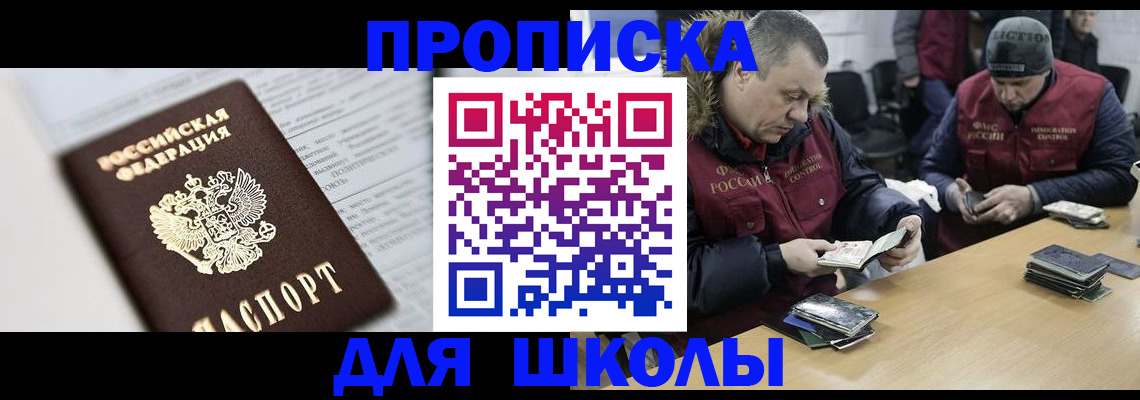 временная регистрация собственник в Вилюйске