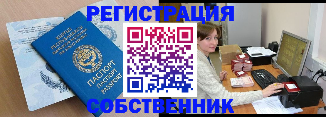 прописка паспорт в Вилюйске