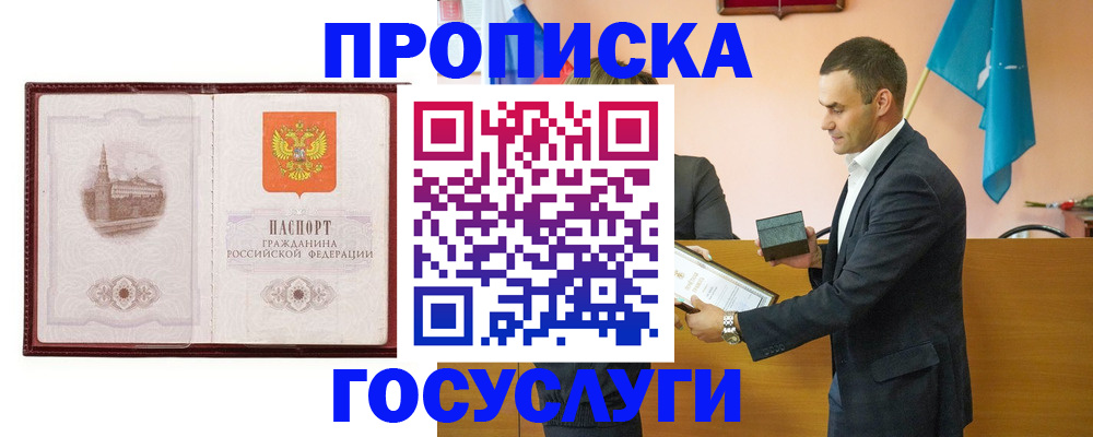 прописка в квартире в Вилюйске