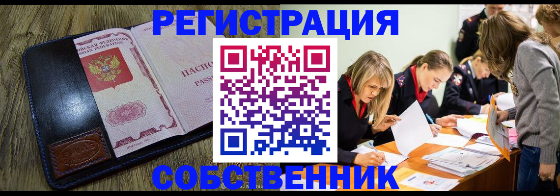 временная регистрация законно в Вилюйске
