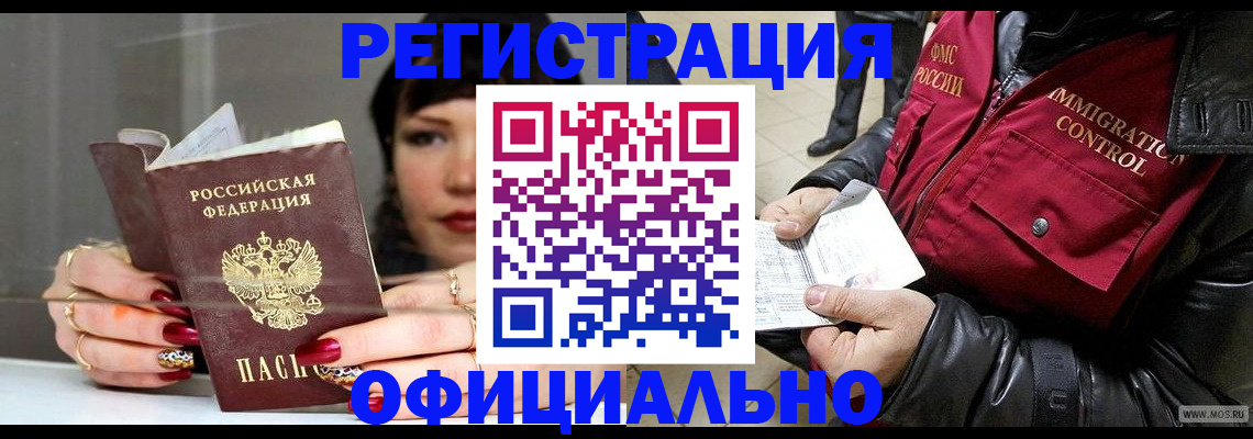 где прописаться в Вилюйске