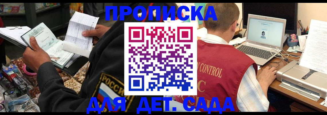 временная регистрация надежно в Вилюйске